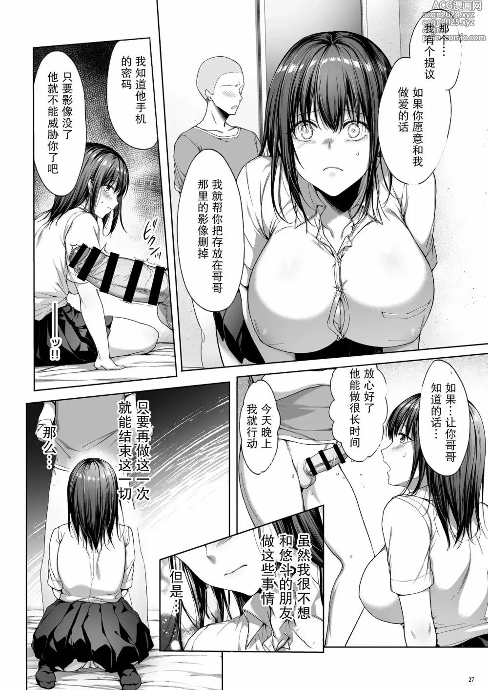 Page 69 of doujinshi 弟の身代わりになった姉1-2