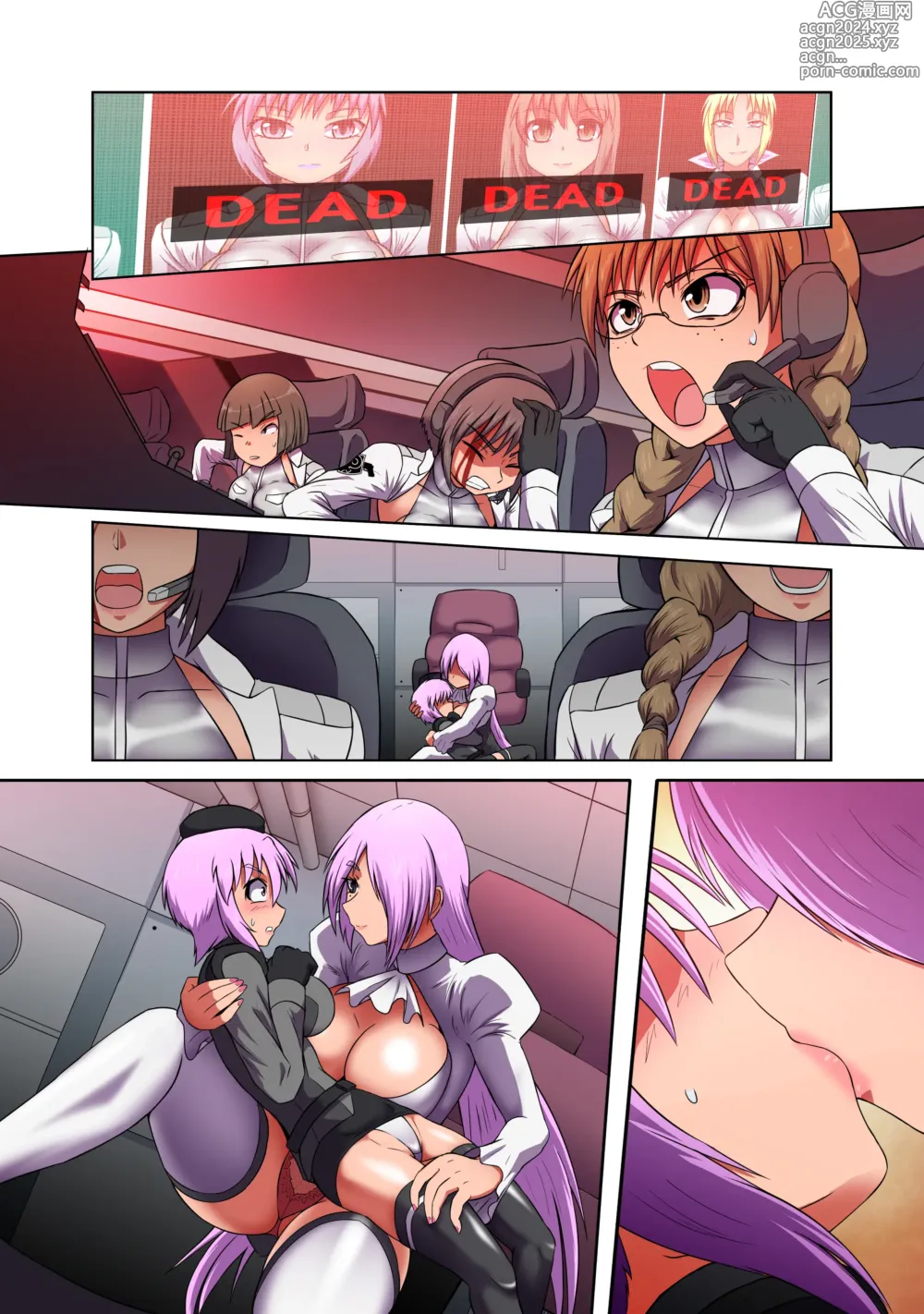 Page 17 of doujinshi Rising Dark Complete