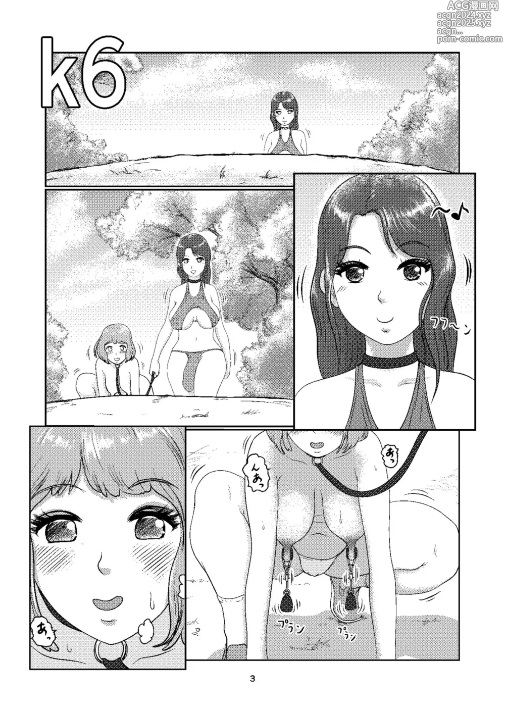 Page 2 of doujinshi k6