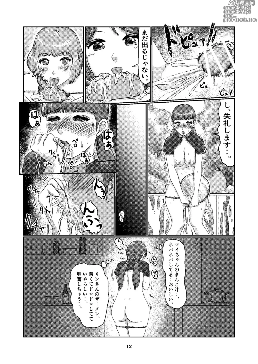 Page 11 of doujinshi k6