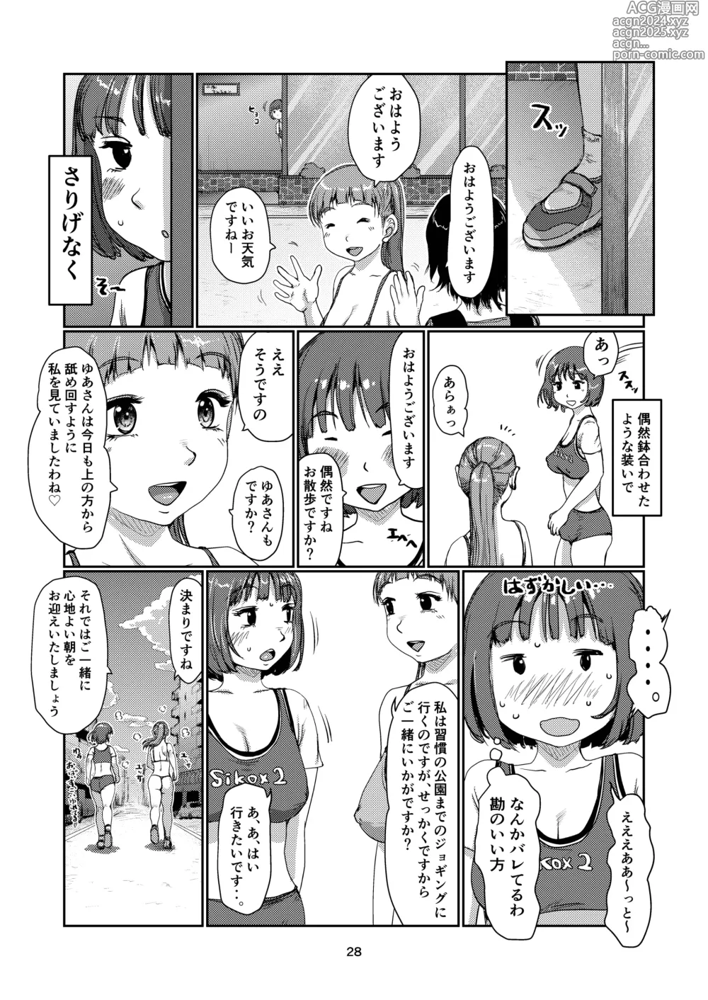 Page 27 of doujinshi Futanari-zukiai