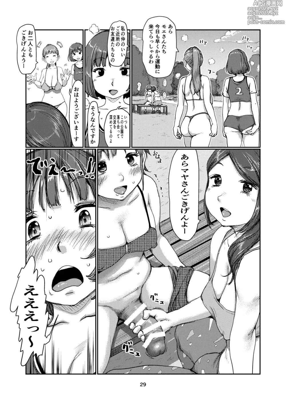 Page 28 of doujinshi Futanari-zukiai