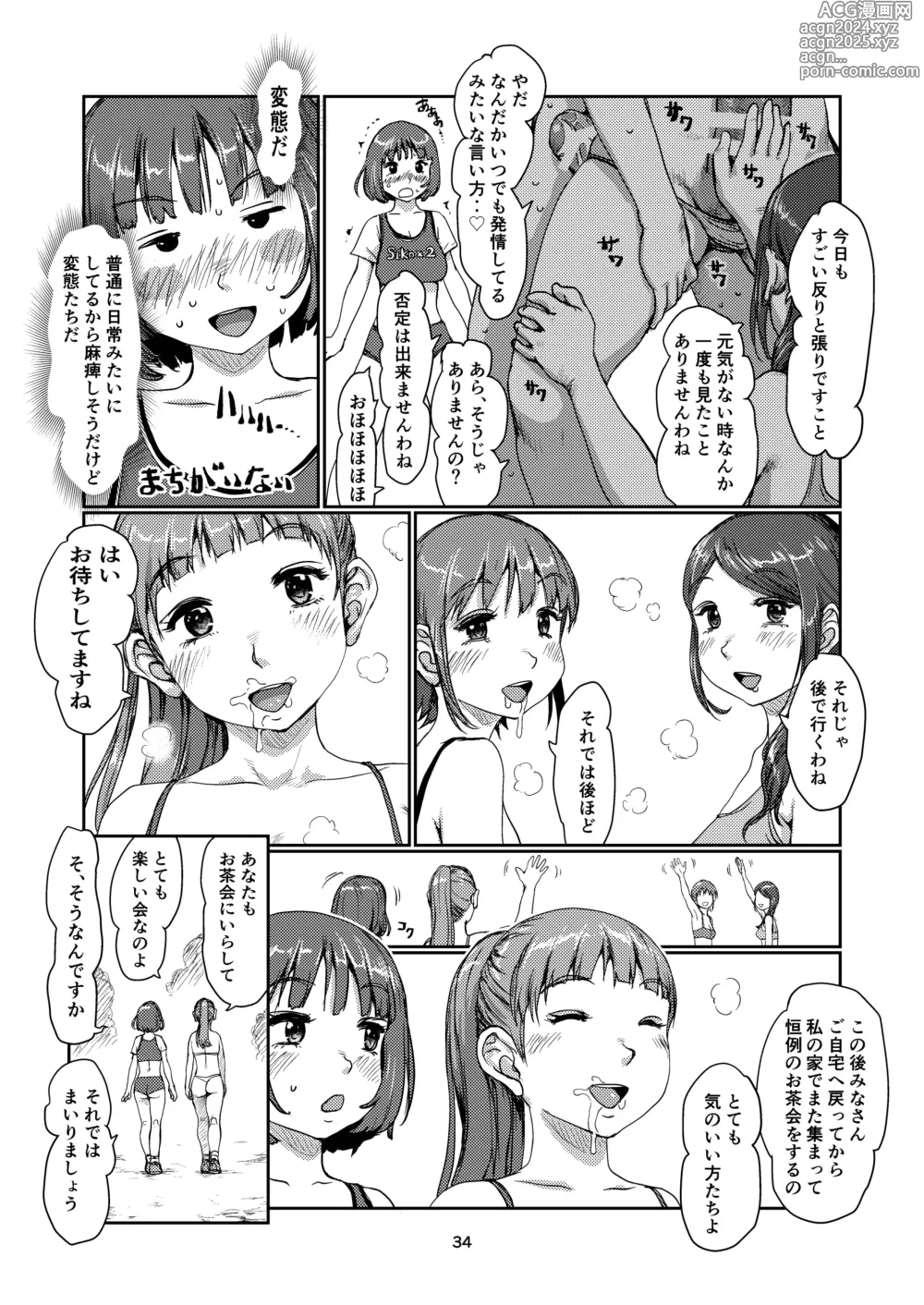 Page 33 of doujinshi Futanari-zukiai