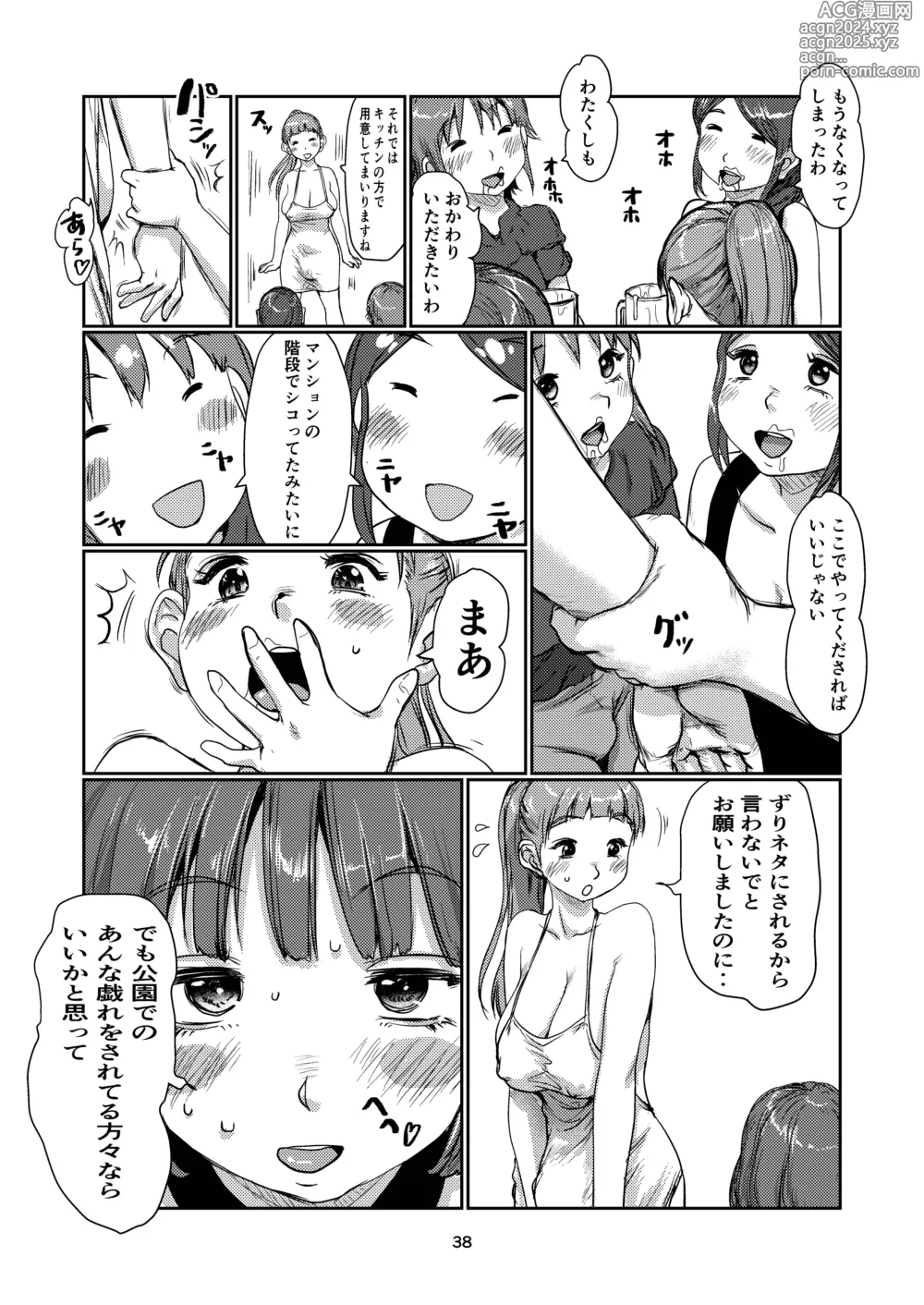 Page 37 of doujinshi Futanari-zukiai