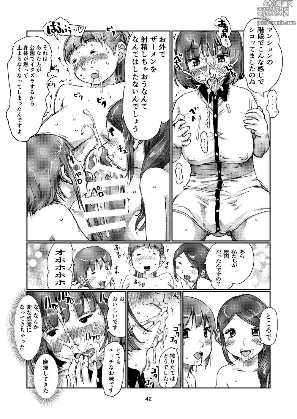 Page 41 of doujinshi Futanari-zukiai