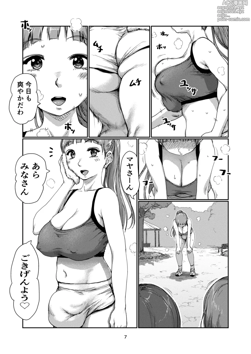 Page 6 of doujinshi Futanari-zukiai