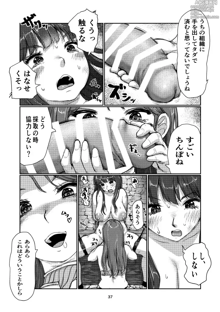 Page 36 of doujinshi Futanari Guard