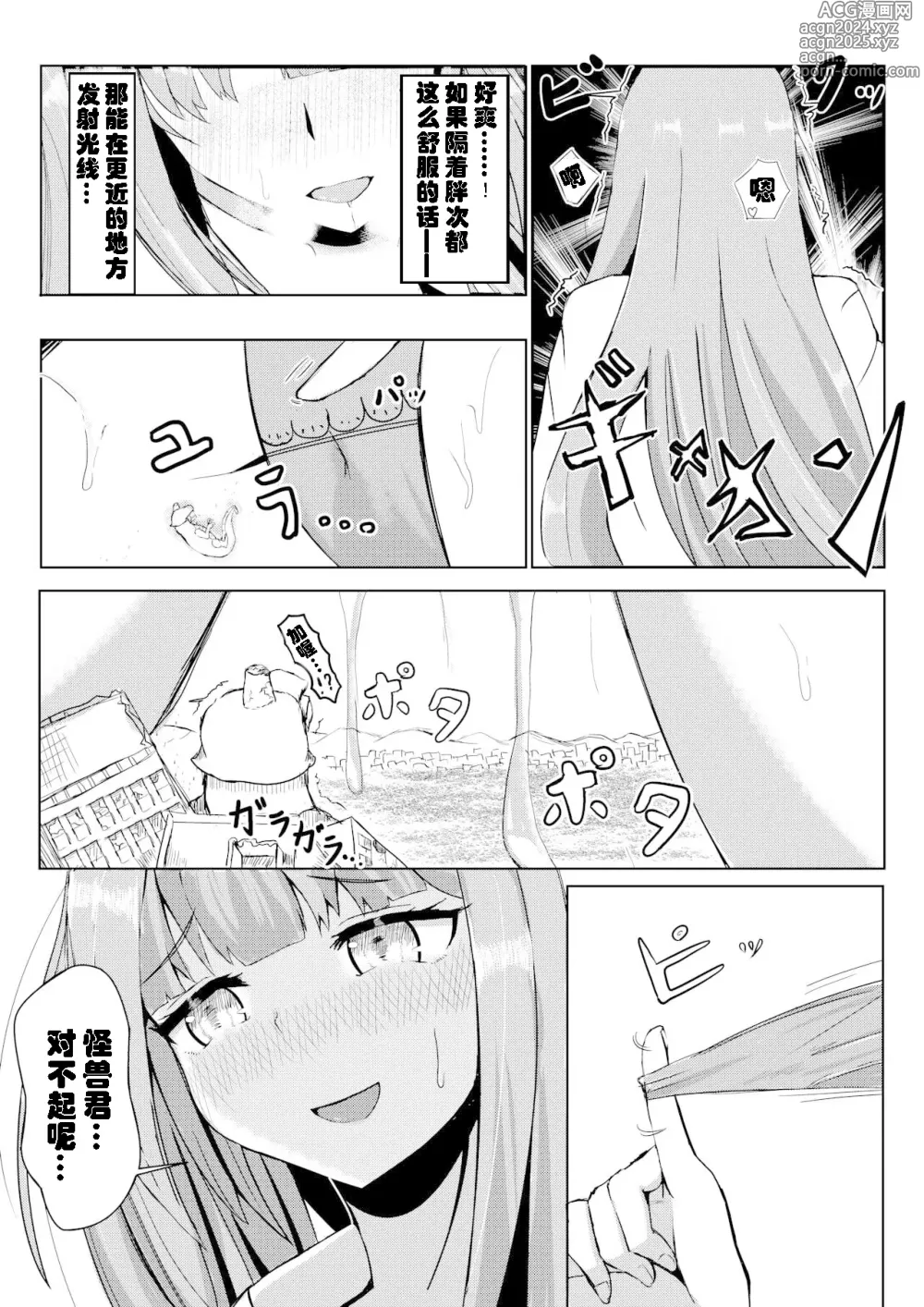 Page 13 of doujinshi 喝下药后变得比怪兽更加巨大的女孩