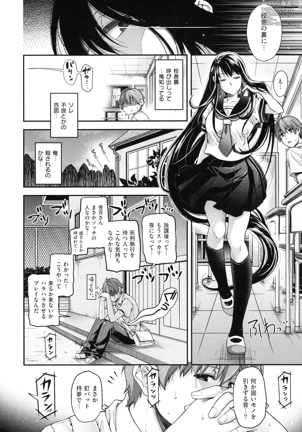 Page 44 of manga Meguriyo no Kemono