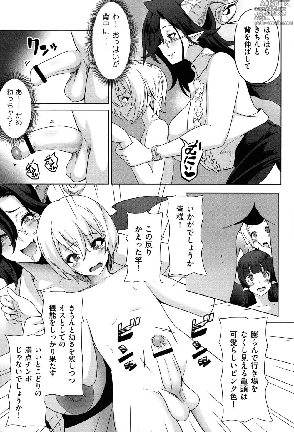 Page 11 of manga Succubus Kingdom