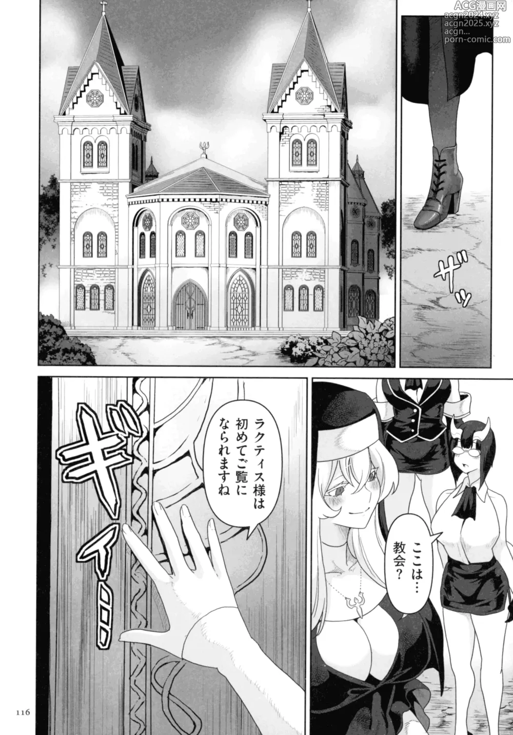 Page 114 of manga Succubus Kingdom