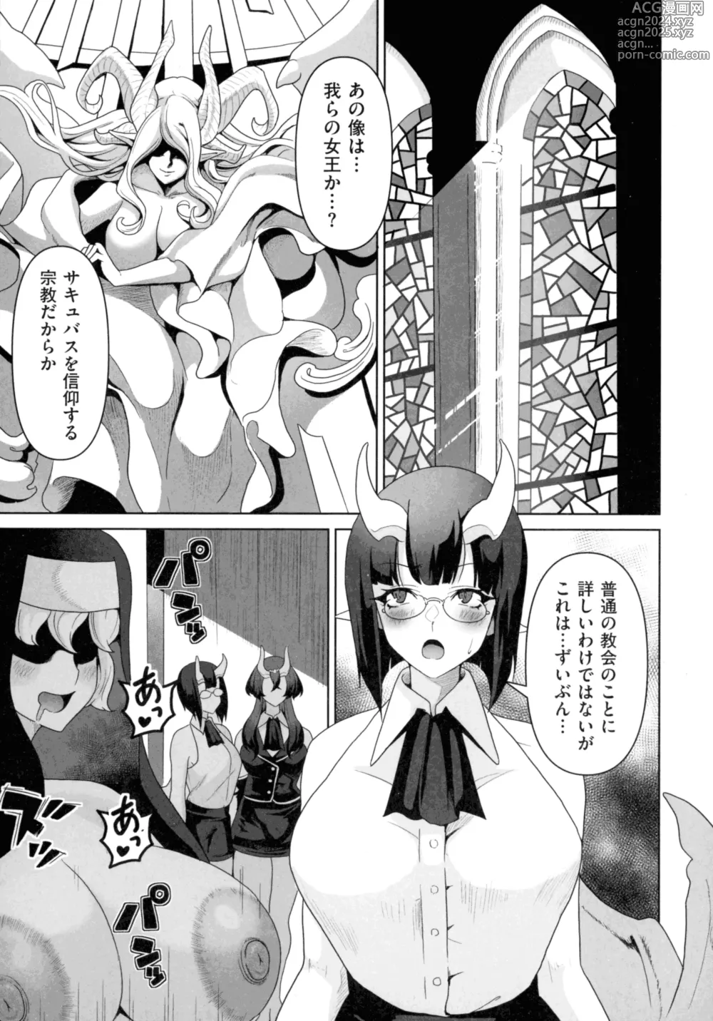 Page 115 of manga Succubus Kingdom