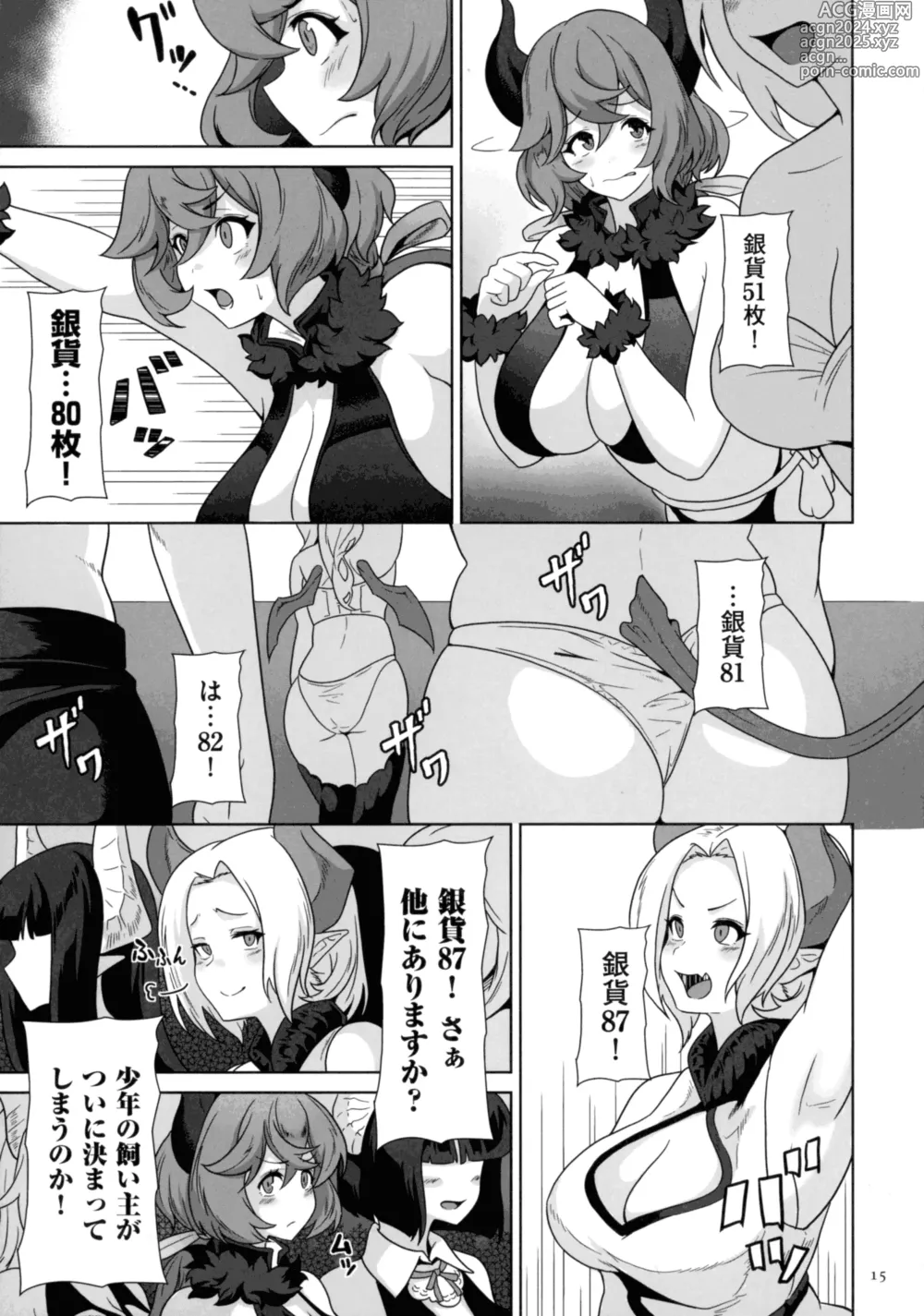 Page 13 of manga Succubus Kingdom