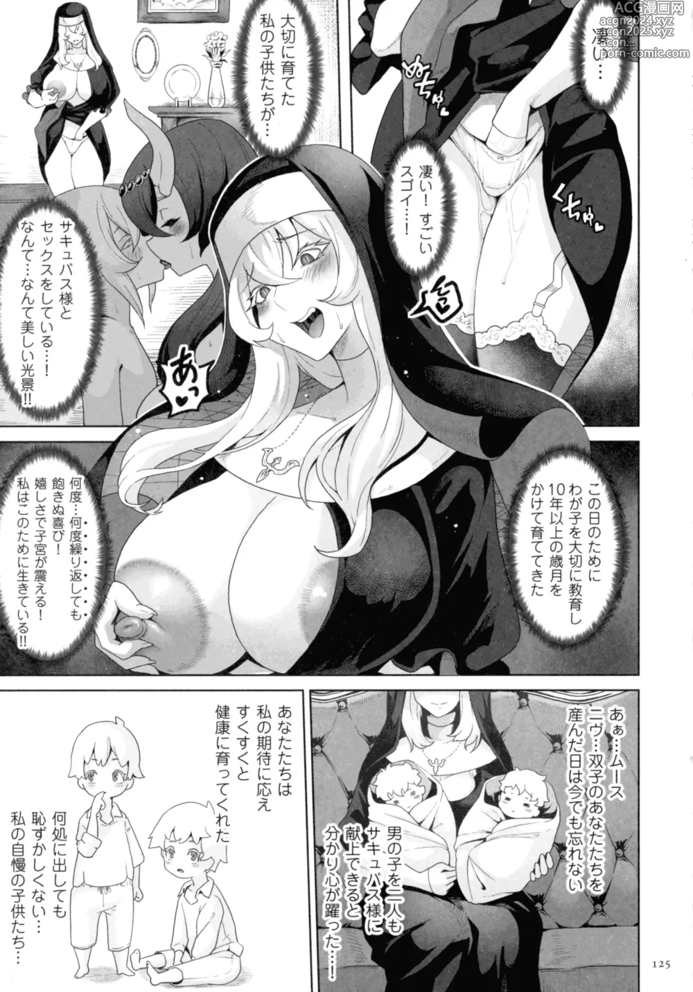 Page 123 of manga Succubus Kingdom