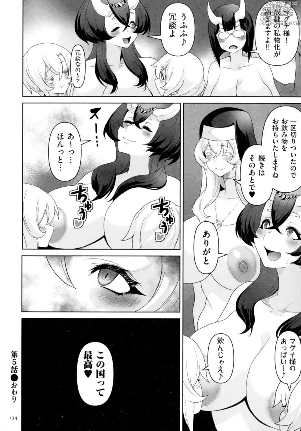 Page 132 of manga Succubus Kingdom