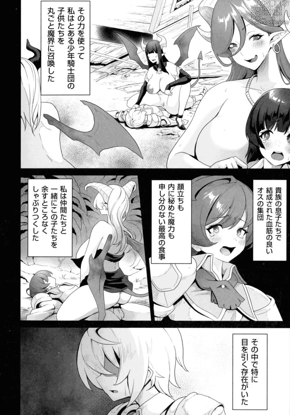 Page 136 of manga Succubus Kingdom