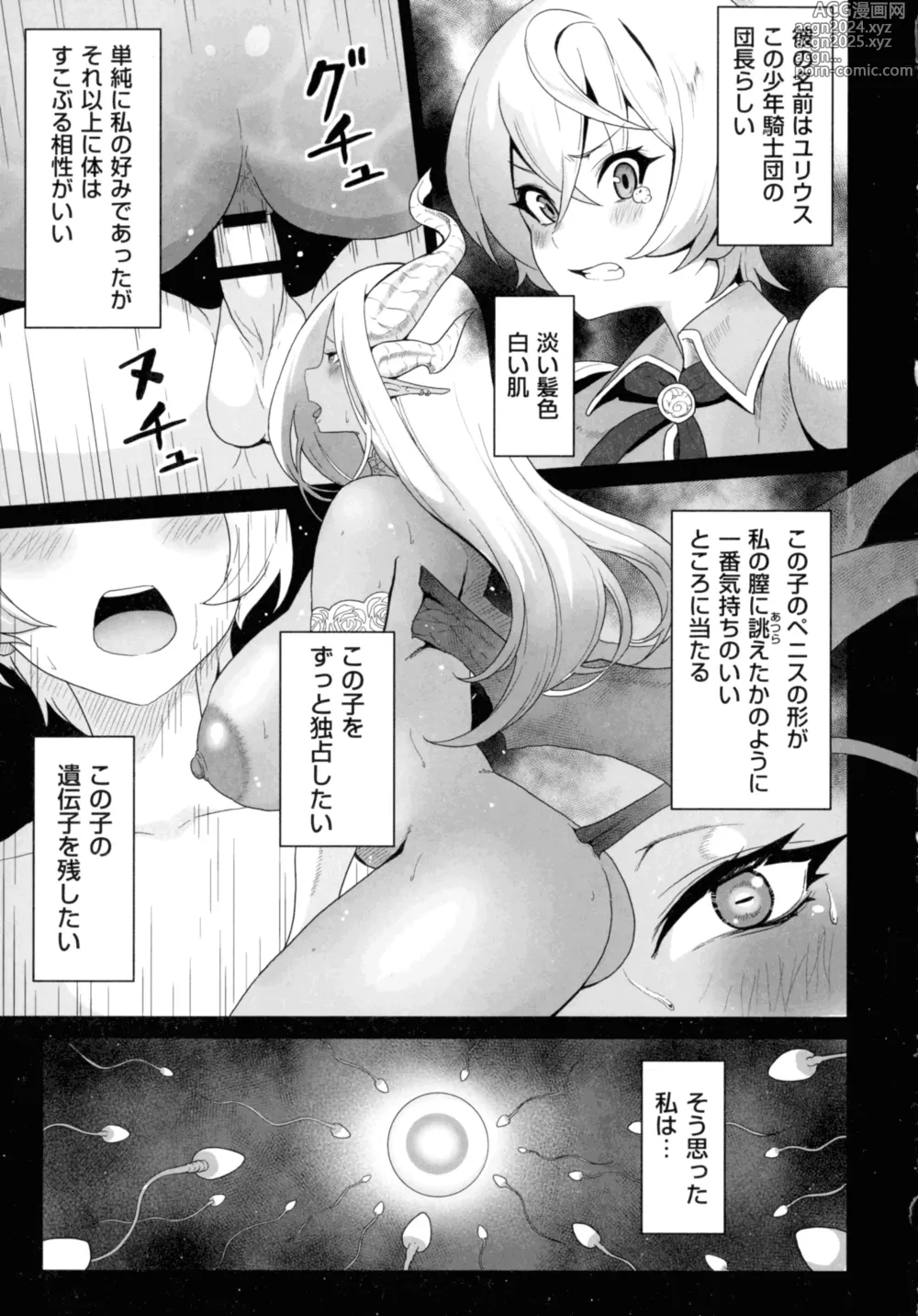 Page 137 of manga Succubus Kingdom