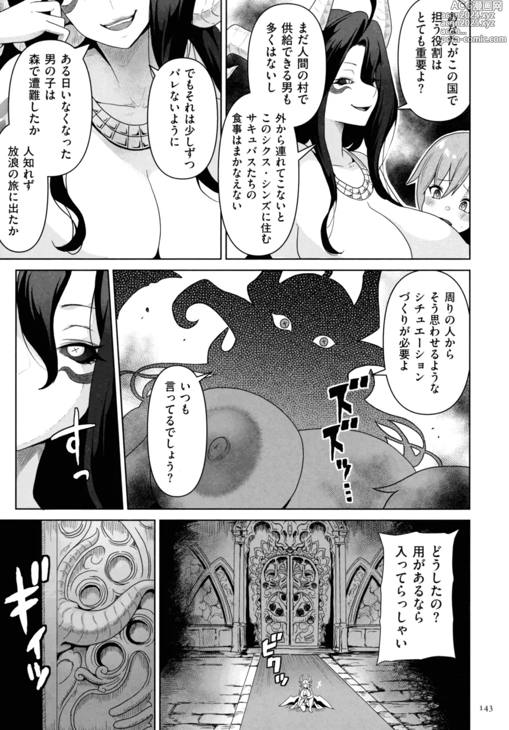 Page 141 of manga Succubus Kingdom