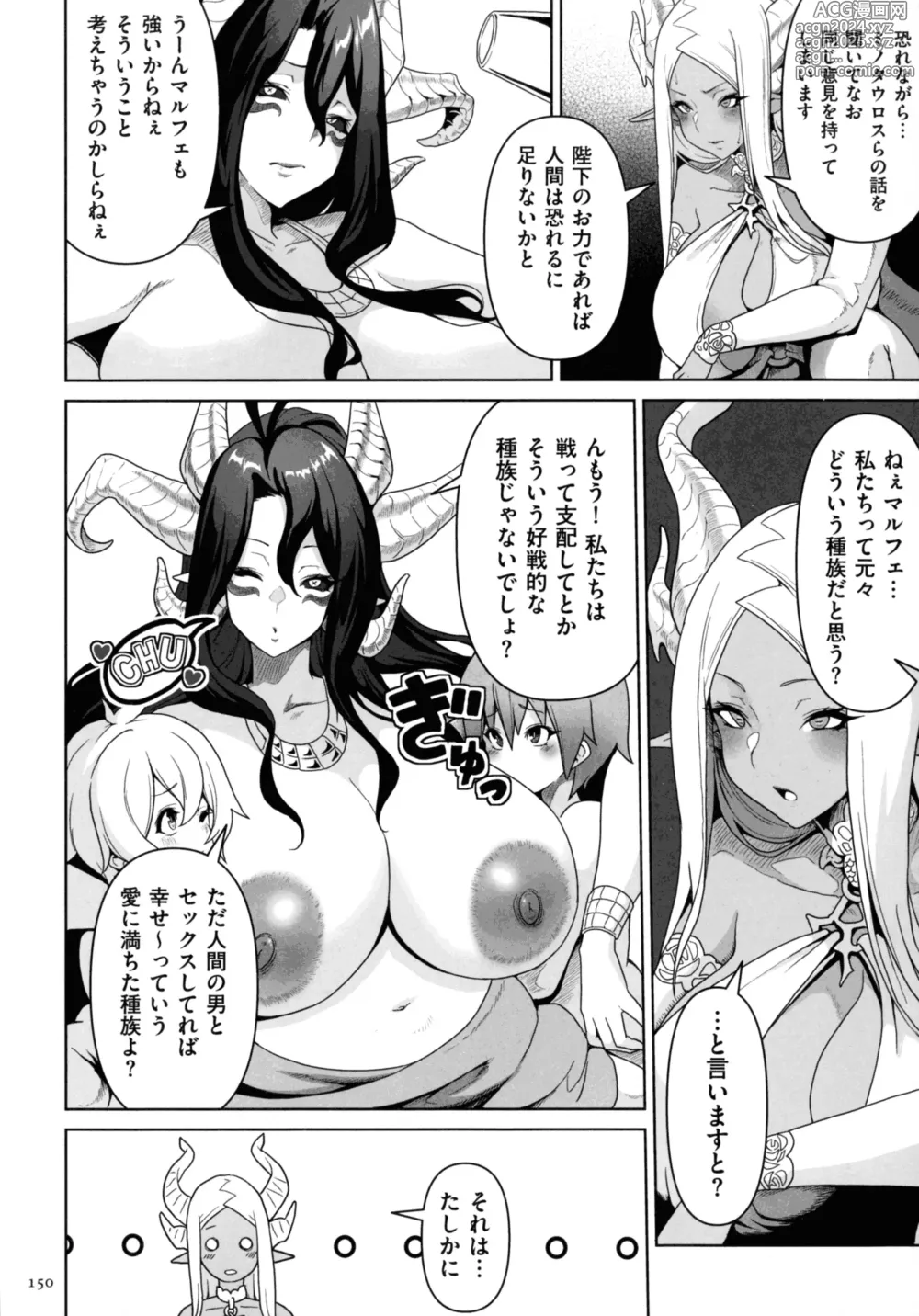 Page 148 of manga Succubus Kingdom