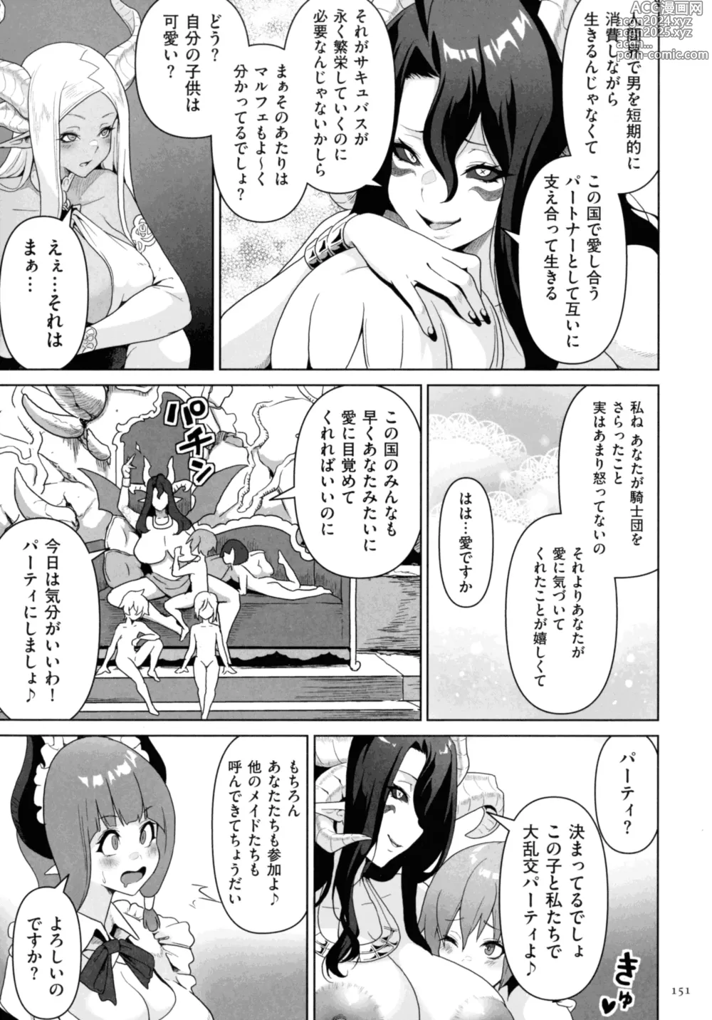 Page 149 of manga Succubus Kingdom