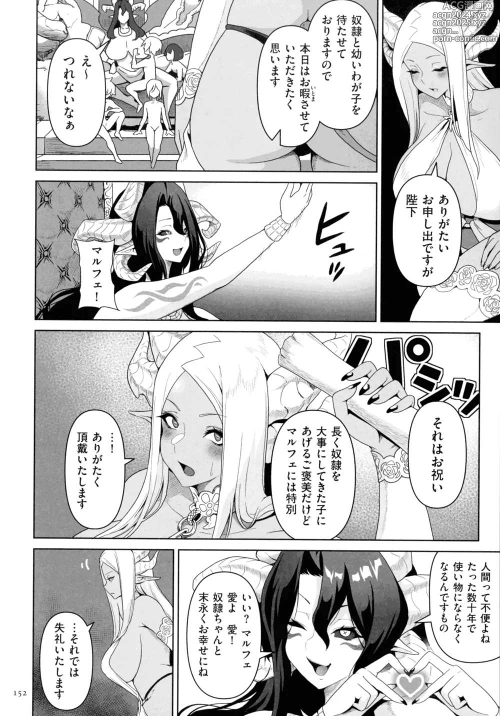 Page 150 of manga Succubus Kingdom