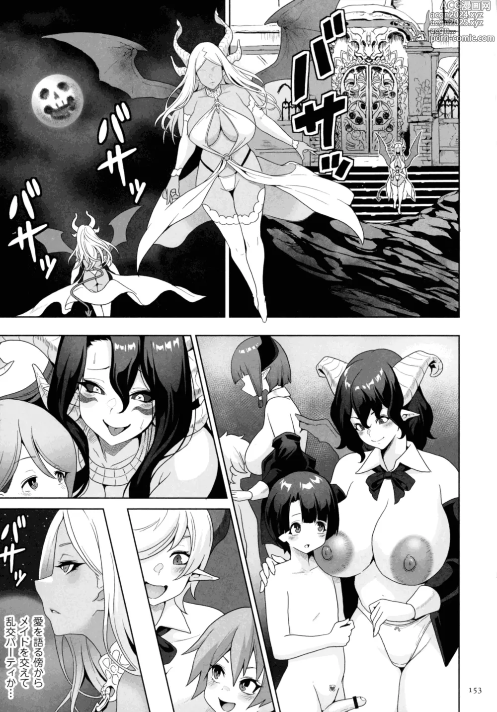 Page 151 of manga Succubus Kingdom