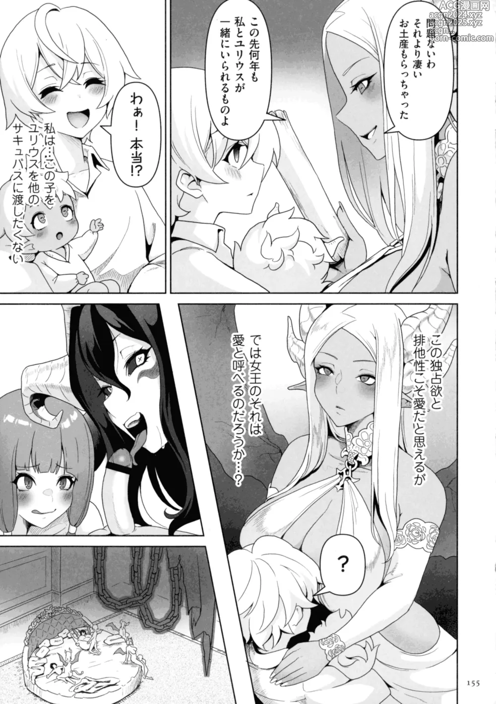 Page 153 of manga Succubus Kingdom