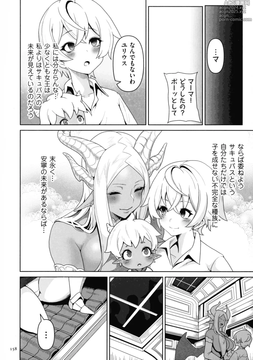 Page 156 of manga Succubus Kingdom