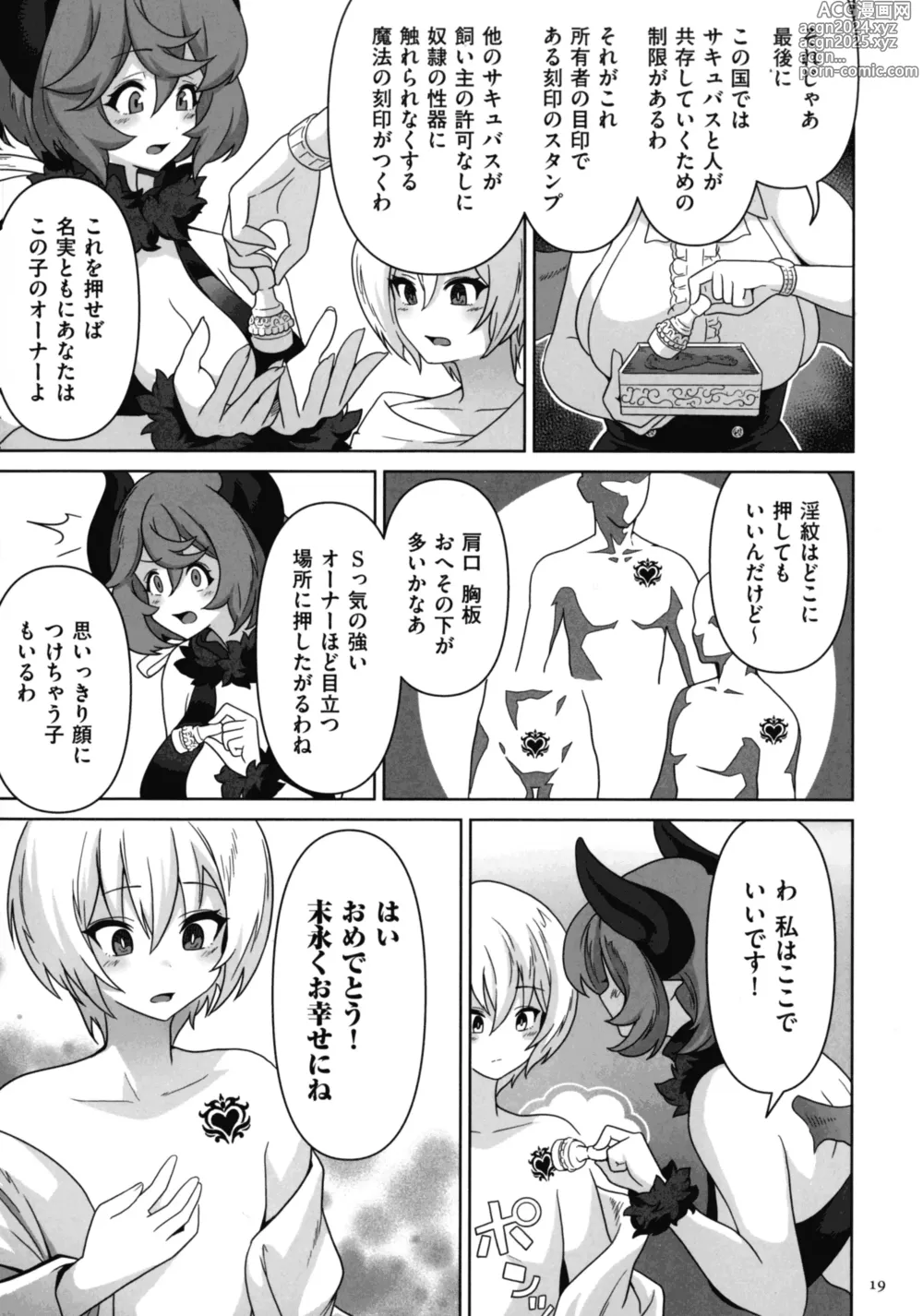 Page 17 of manga Succubus Kingdom