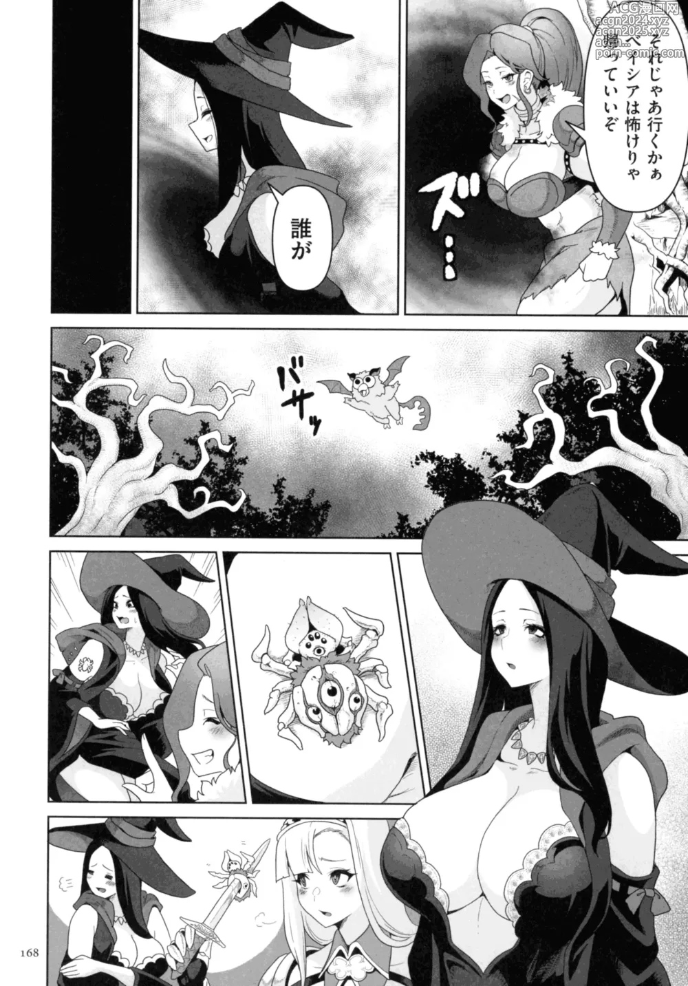 Page 166 of manga Succubus Kingdom