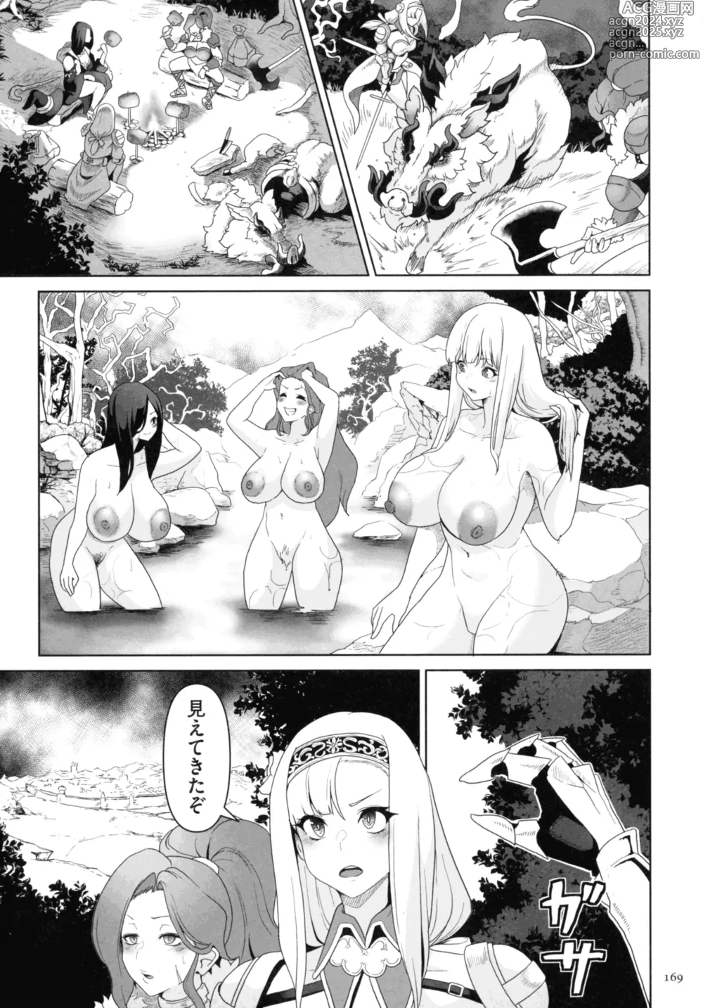 Page 167 of manga Succubus Kingdom