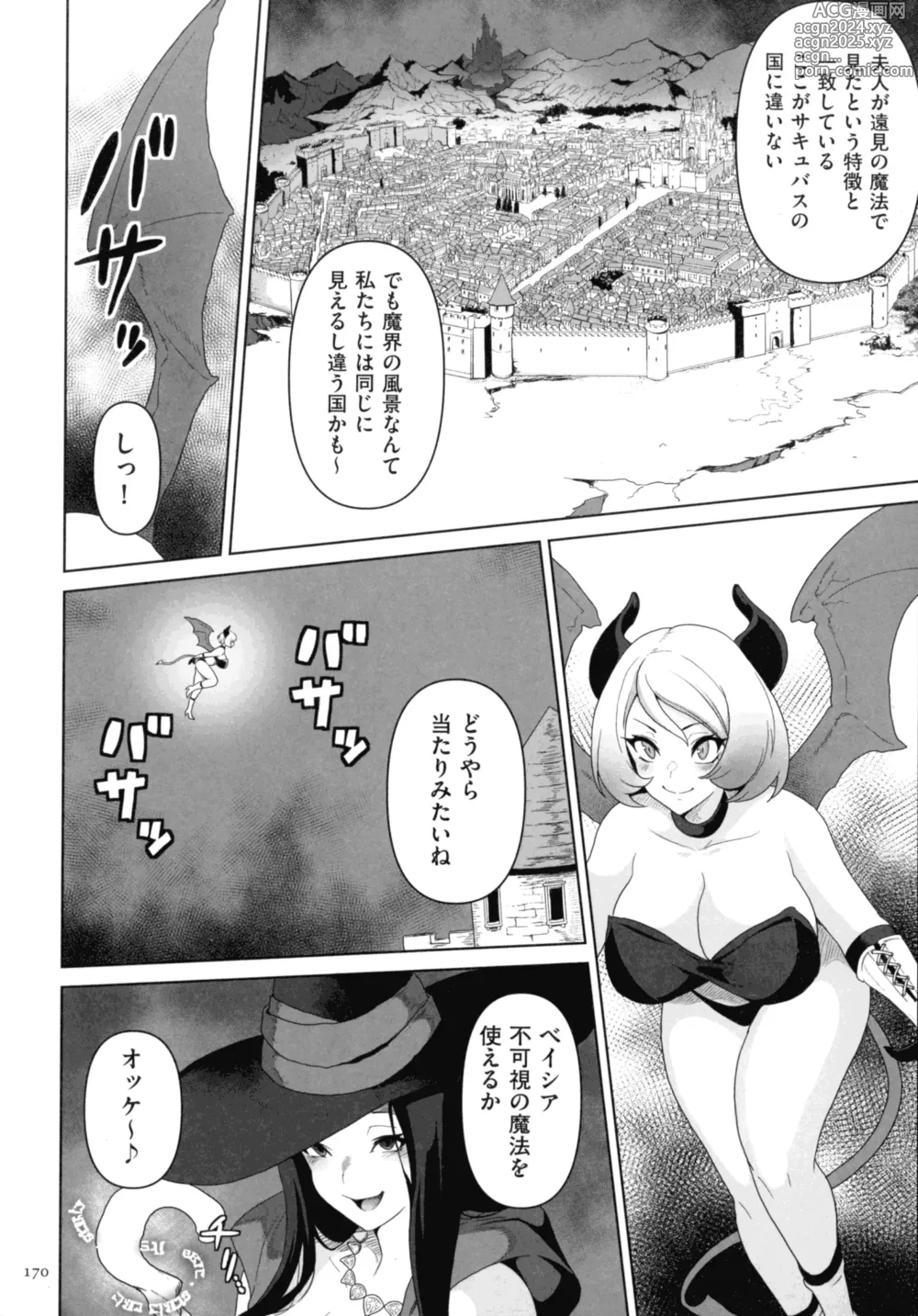 Page 168 of manga Succubus Kingdom