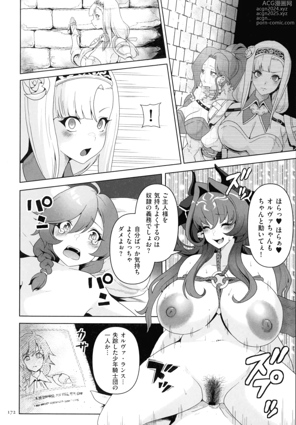 Page 170 of manga Succubus Kingdom