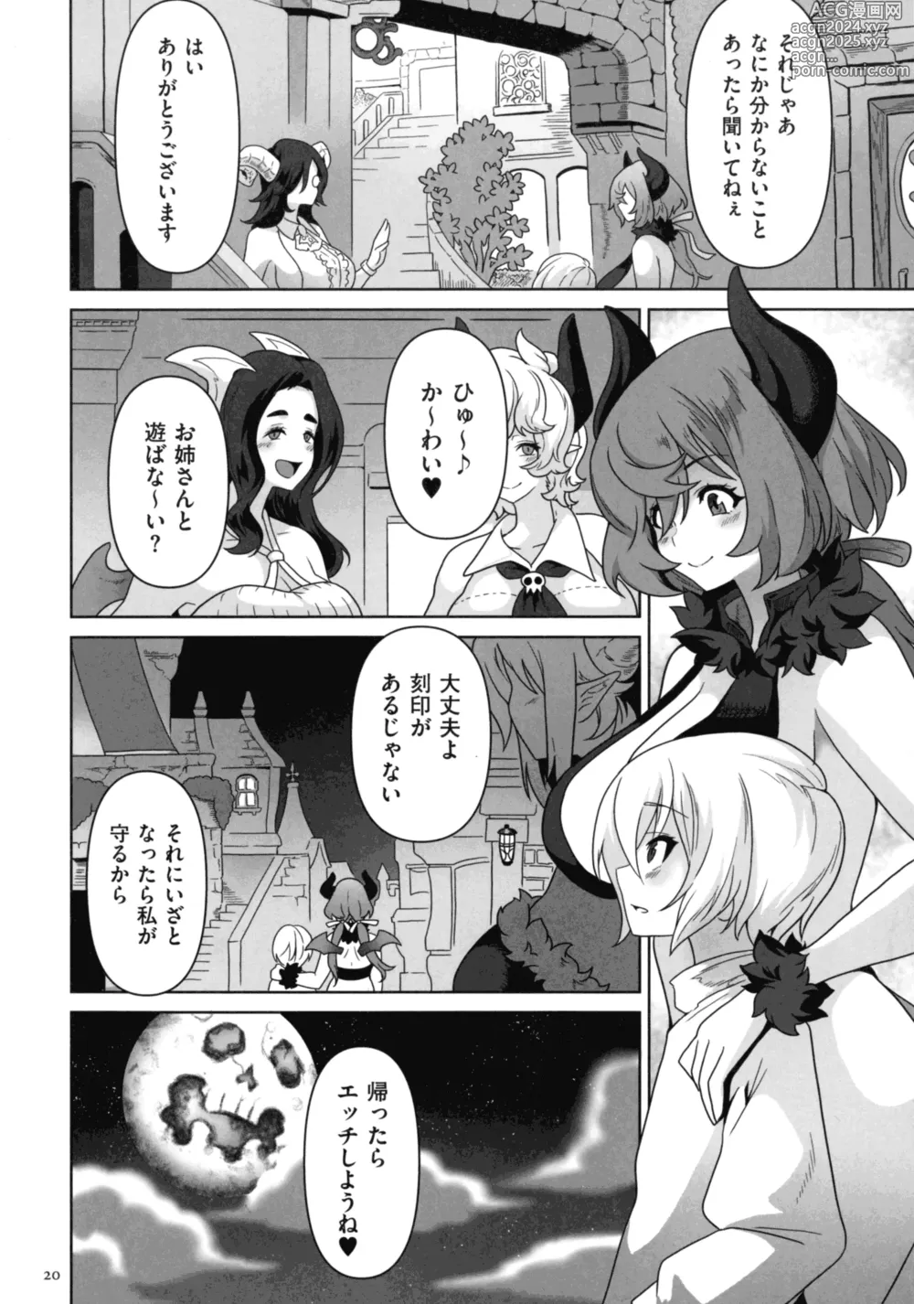 Page 18 of manga Succubus Kingdom