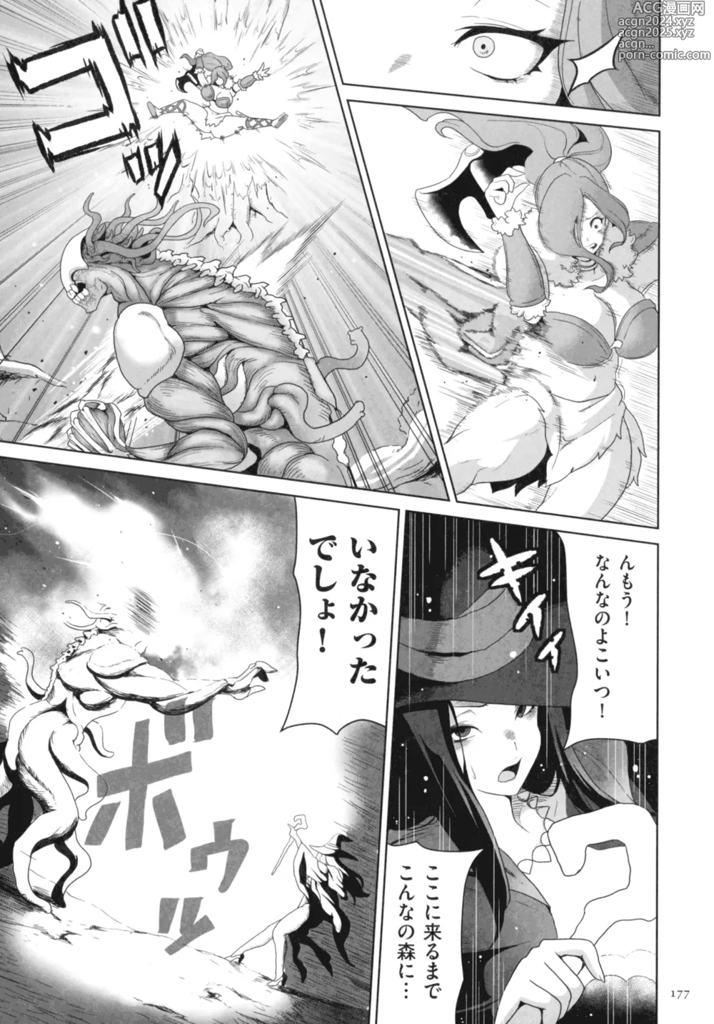 Page 175 of manga Succubus Kingdom