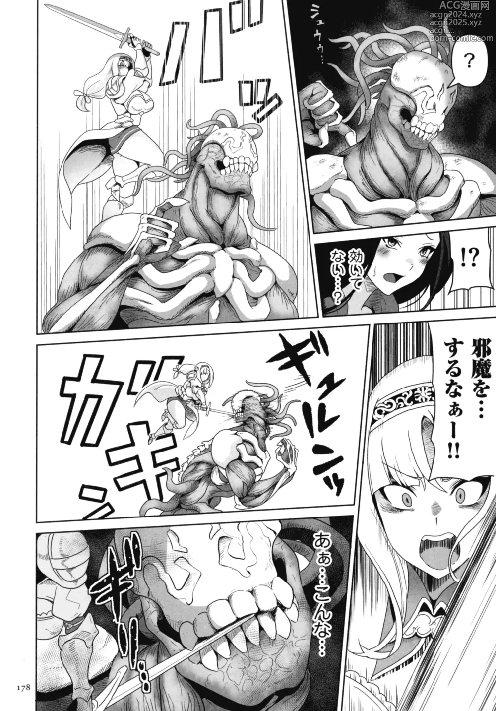 Page 176 of manga Succubus Kingdom