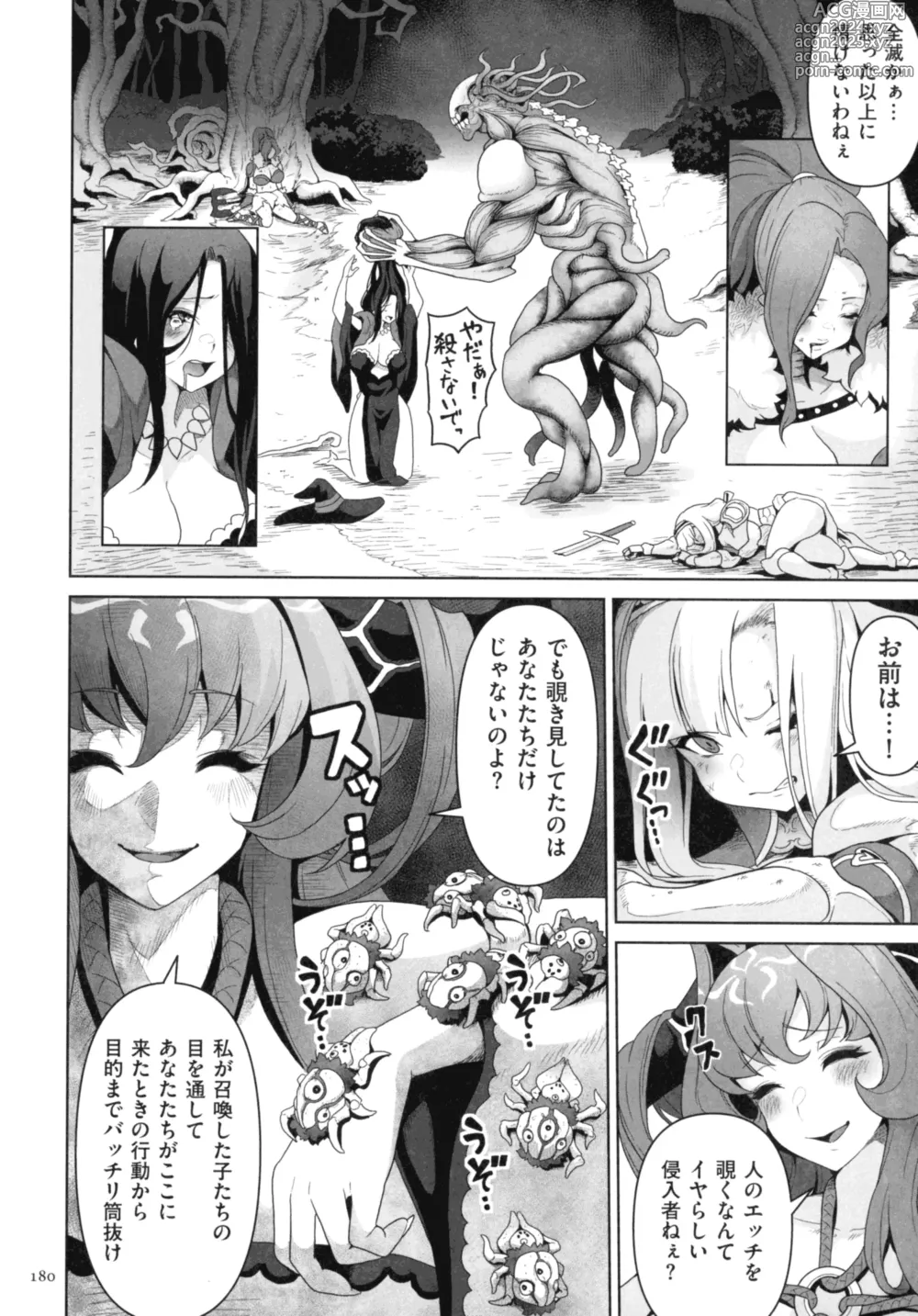 Page 178 of manga Succubus Kingdom