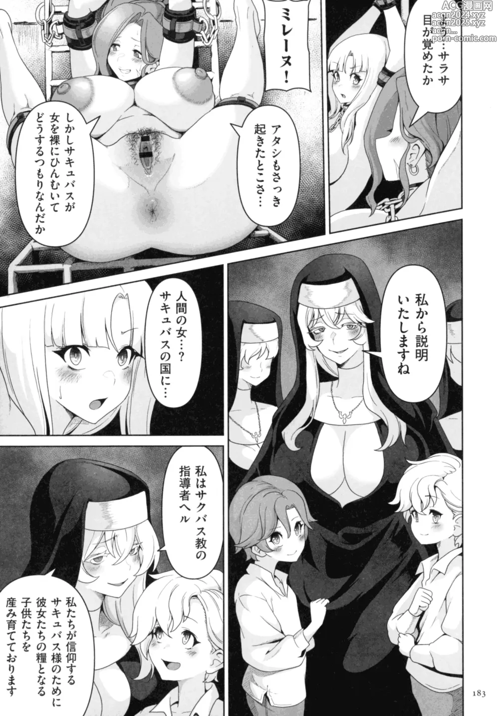 Page 181 of manga Succubus Kingdom