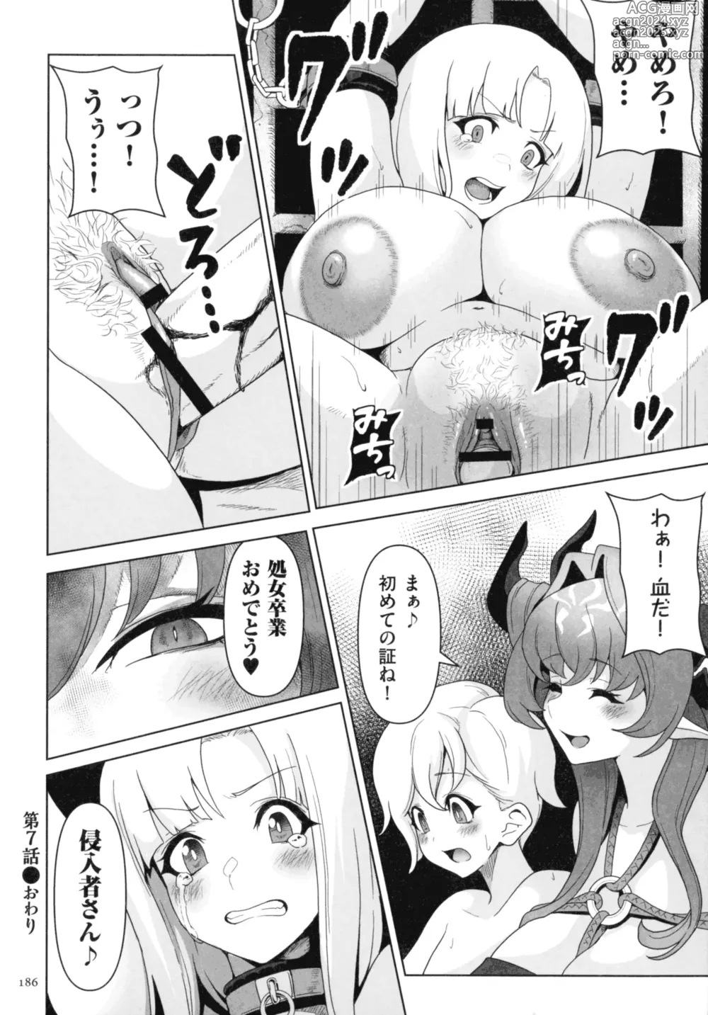 Page 184 of manga Succubus Kingdom