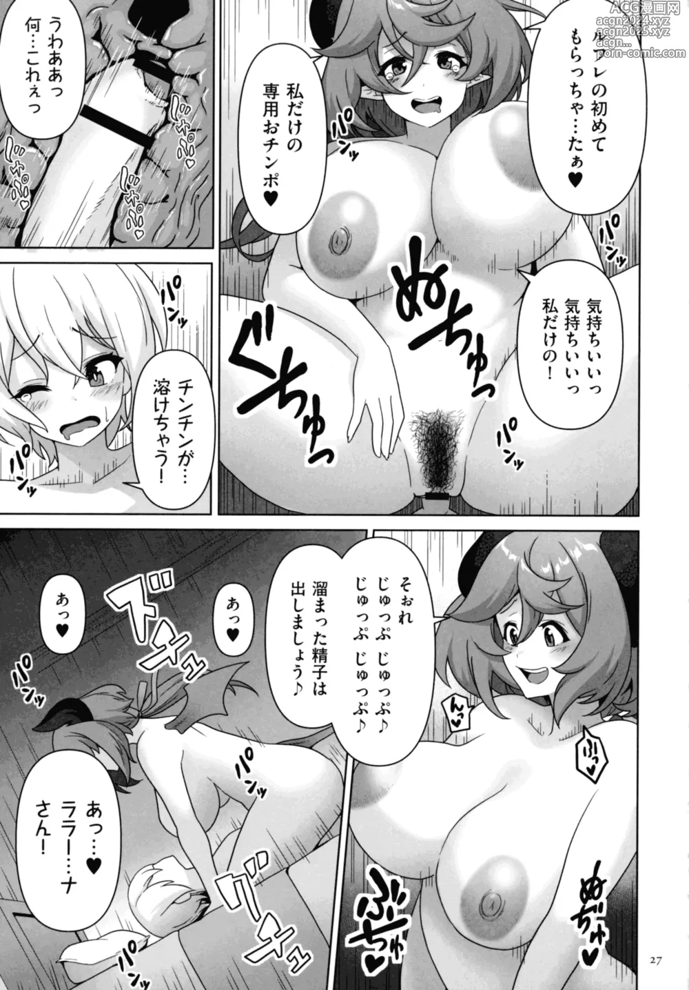 Page 25 of manga Succubus Kingdom