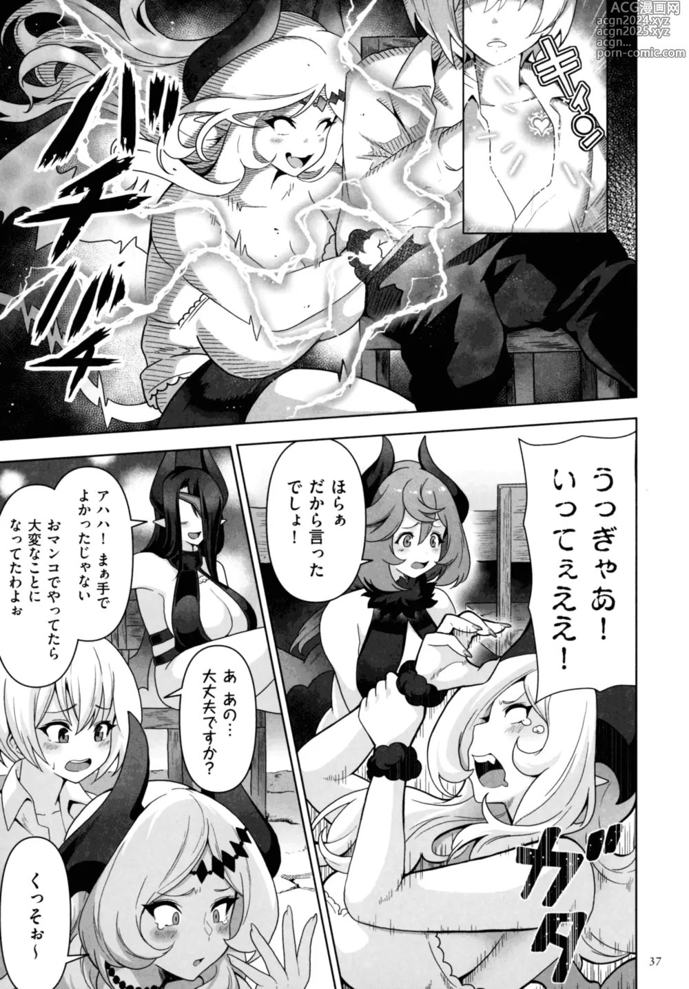 Page 35 of manga Succubus Kingdom