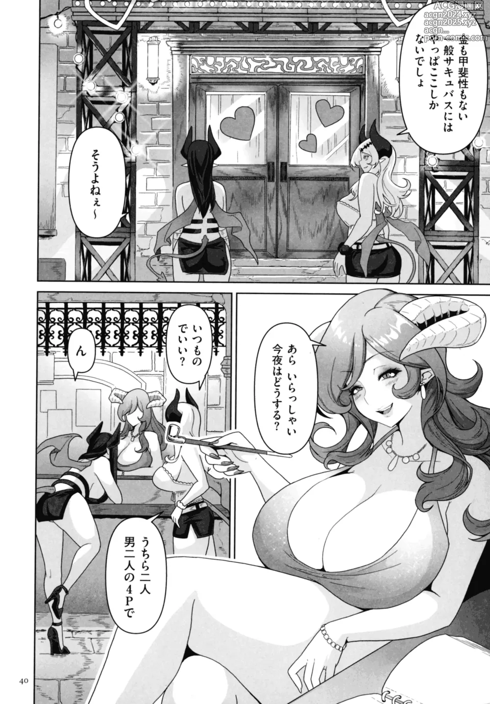 Page 38 of manga Succubus Kingdom