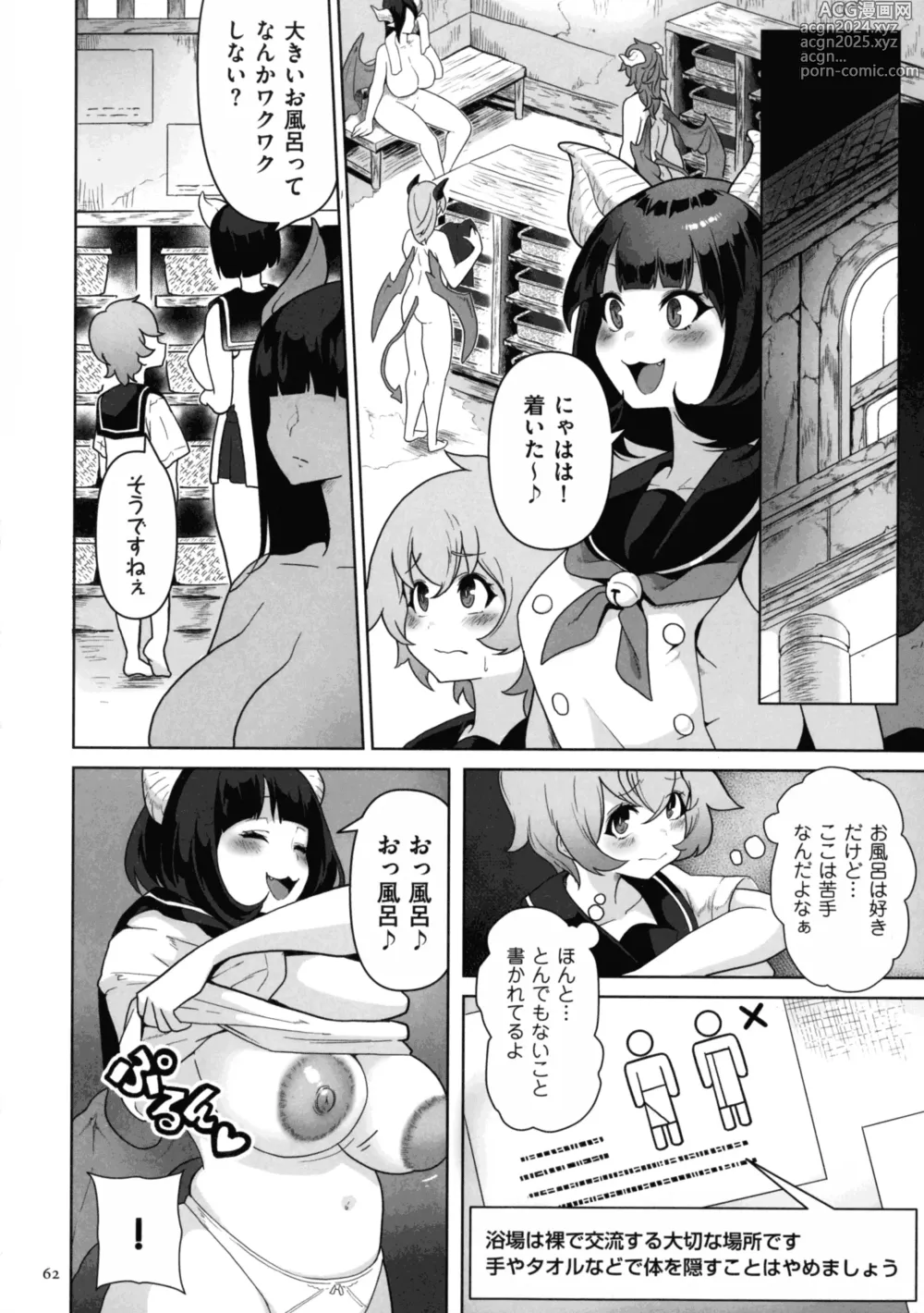 Page 60 of manga Succubus Kingdom