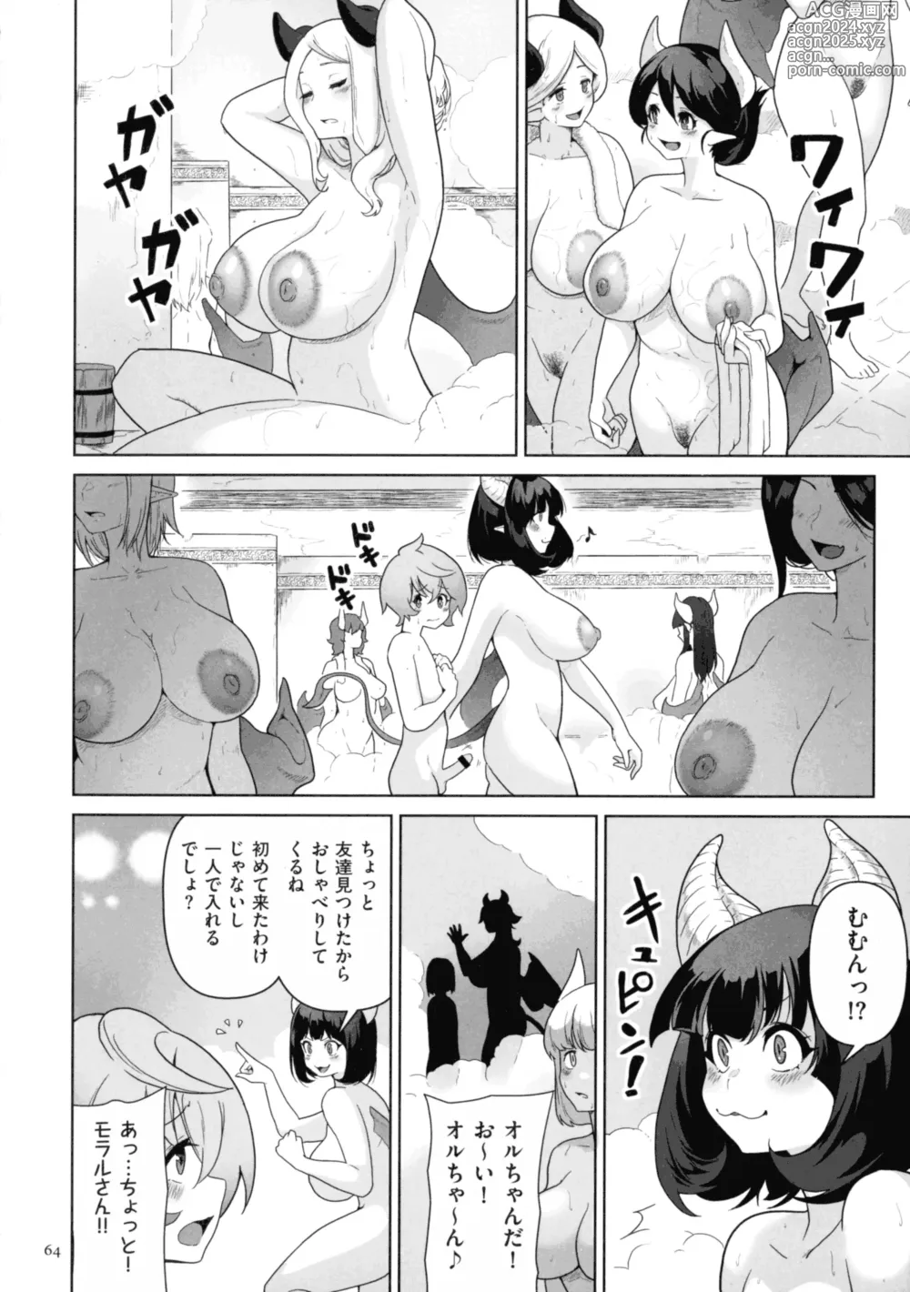 Page 62 of manga Succubus Kingdom