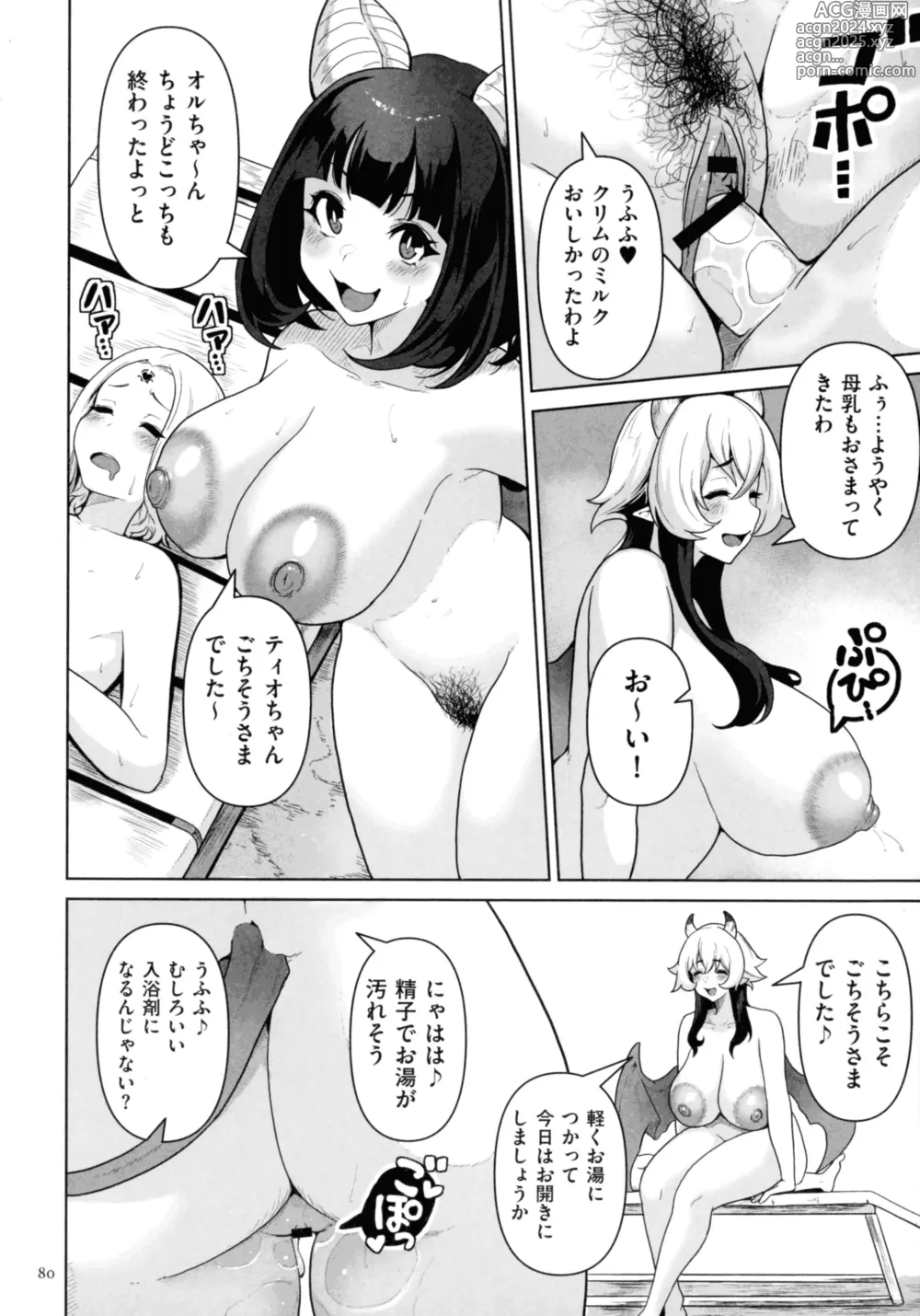 Page 78 of manga Succubus Kingdom