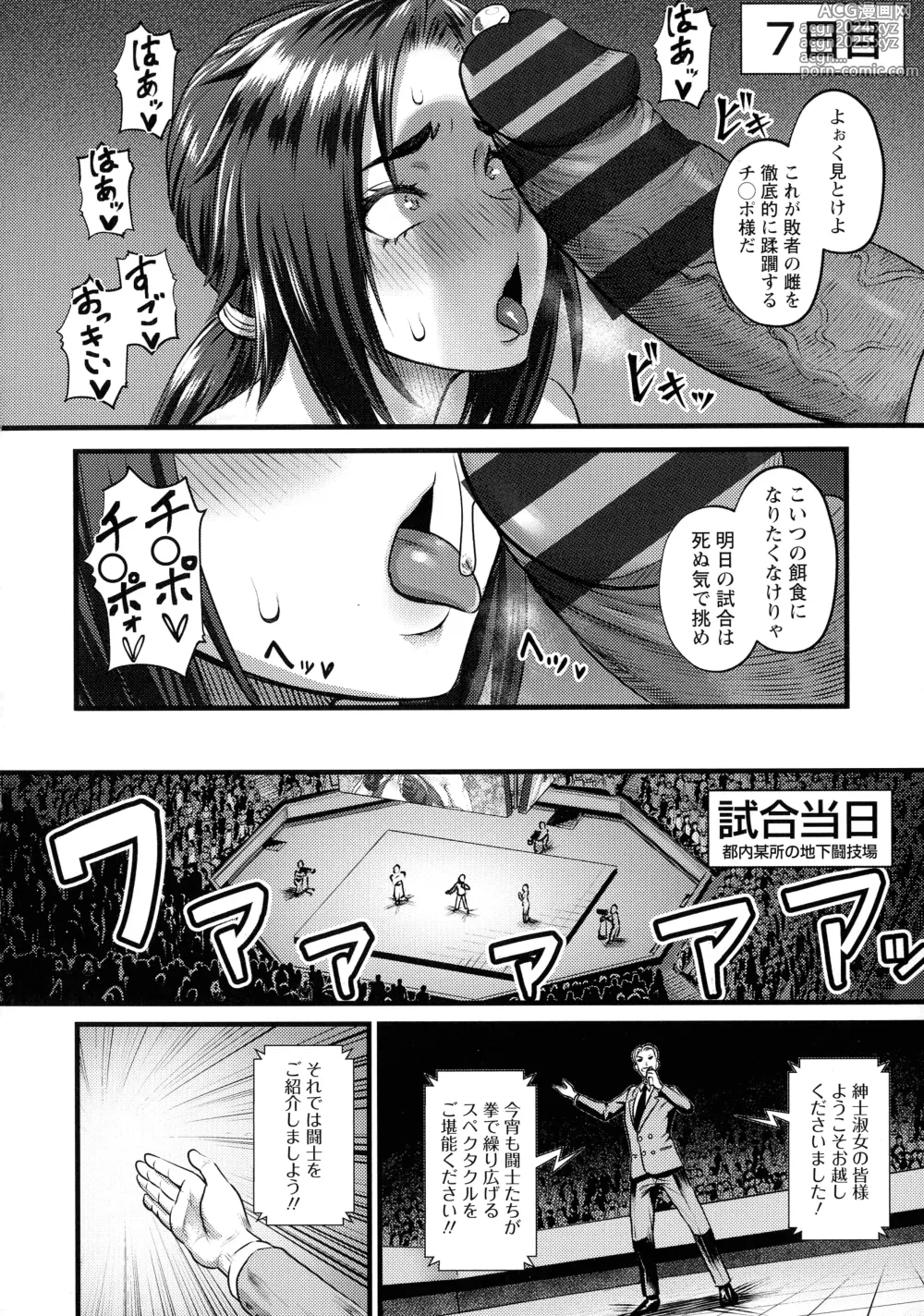 Page 126 of manga PUSSY SLAVE 〜Midarana Niku Dorei〜