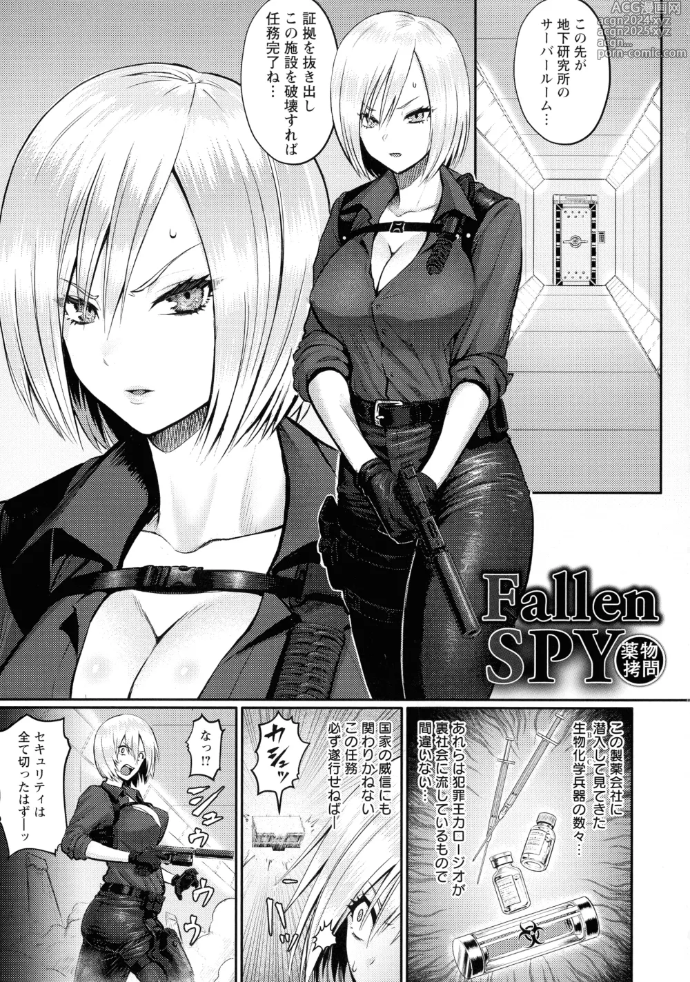 Page 141 of manga PUSSY SLAVE 〜Midarana Niku Dorei〜