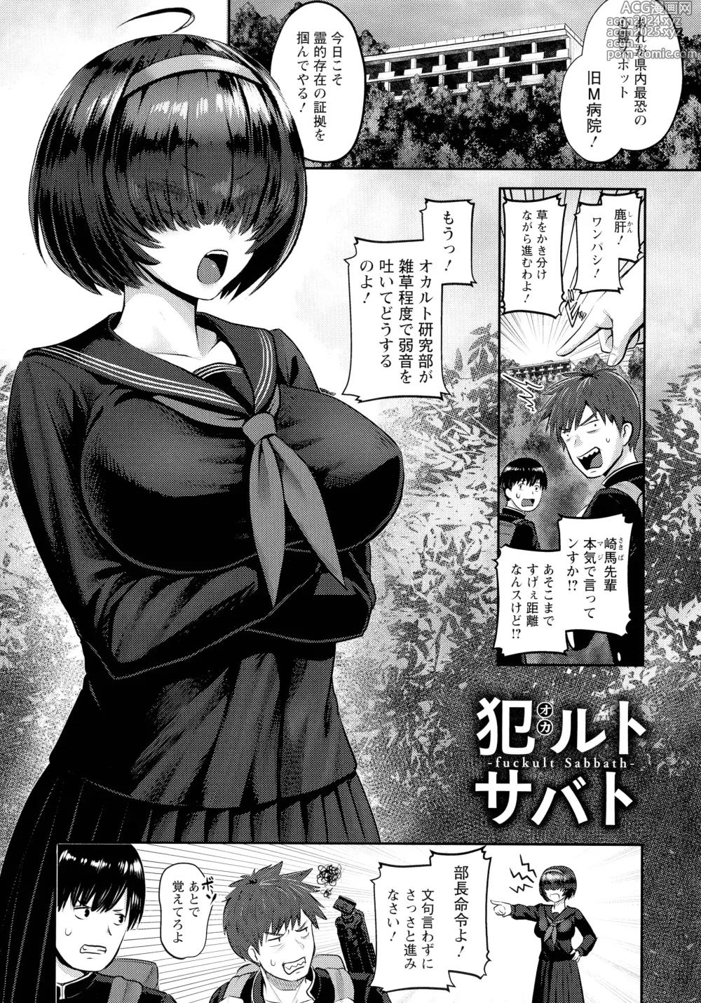 Page 29 of manga PUSSY SLAVE 〜Midarana Niku Dorei〜