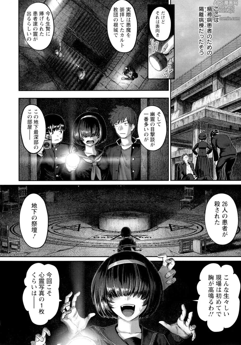 Page 30 of manga PUSSY SLAVE 〜Midarana Niku Dorei〜