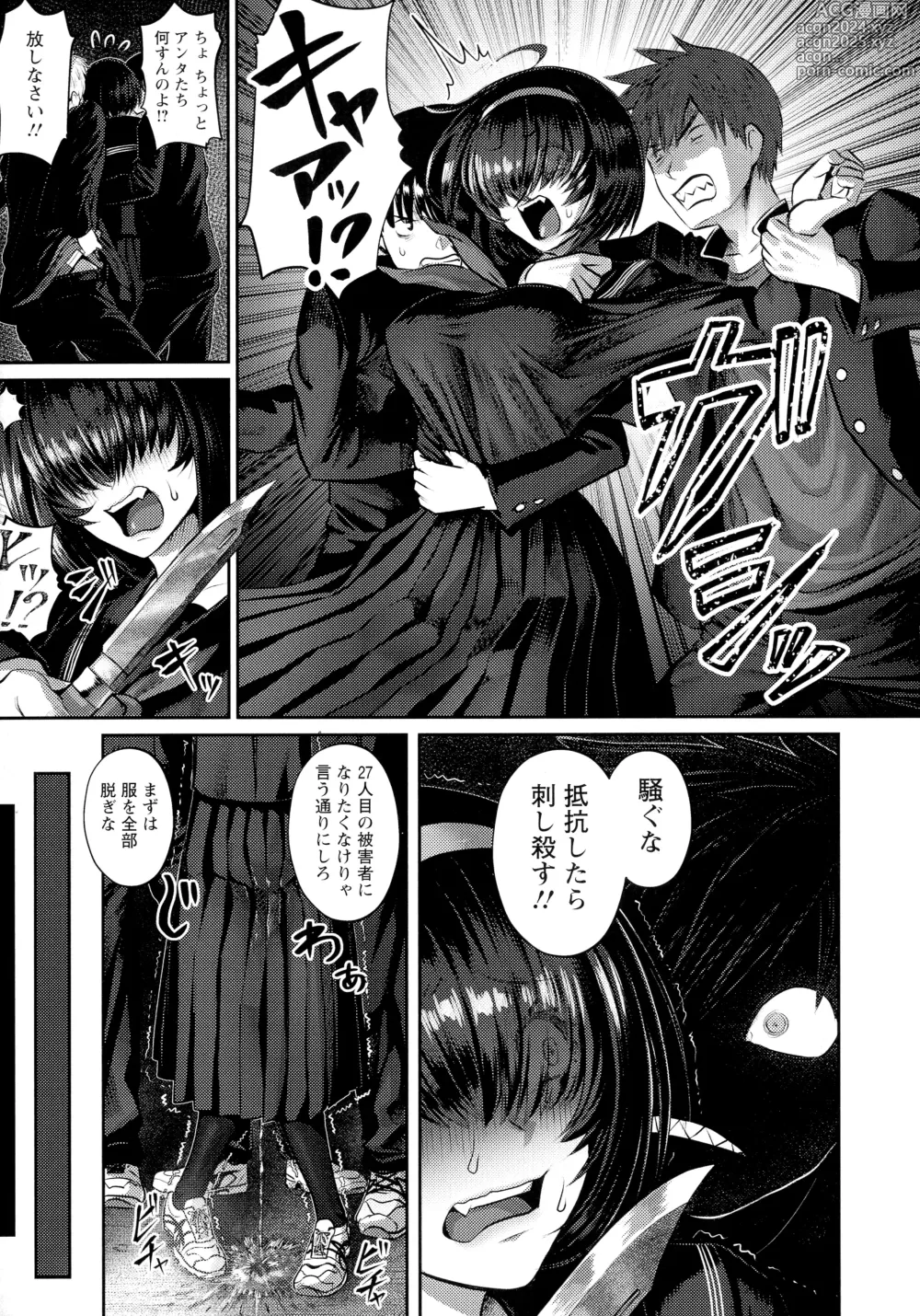 Page 31 of manga PUSSY SLAVE 〜Midarana Niku Dorei〜